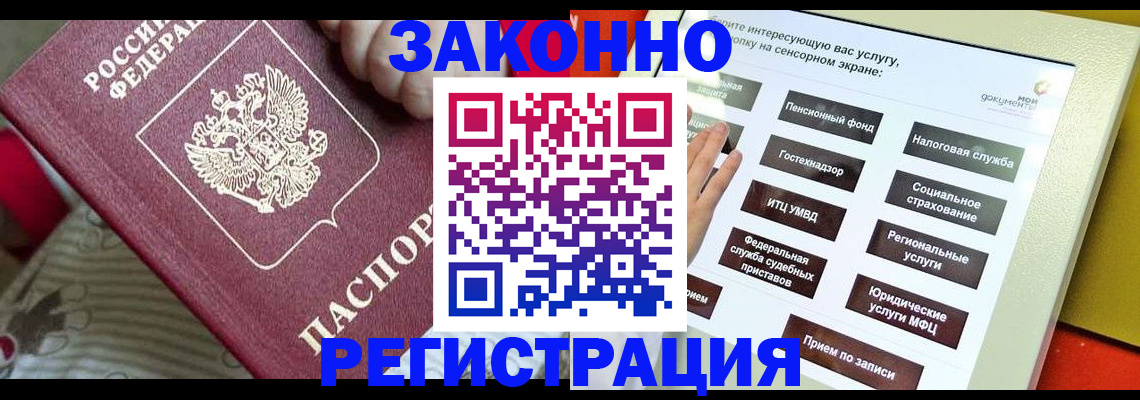 пропишу в квартире в Ставрополе