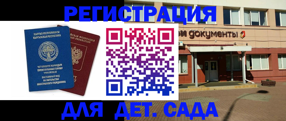 купить прописку в Ставрополе