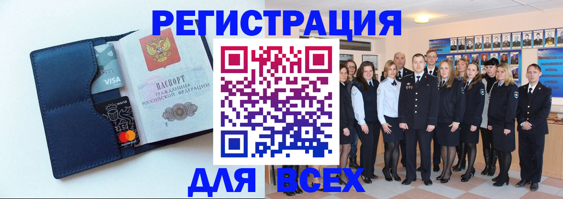 временная регистрация законно в Ставрополе