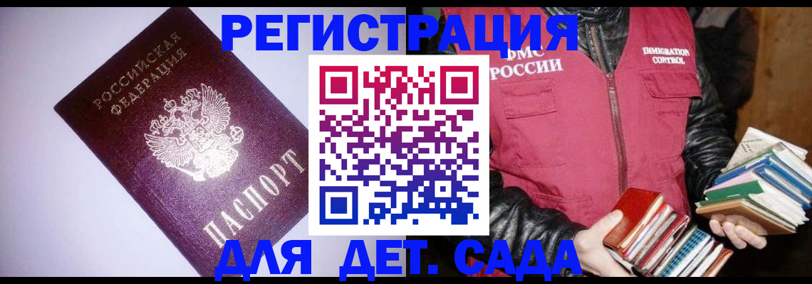 временная регистрация надежно в Ставрополе