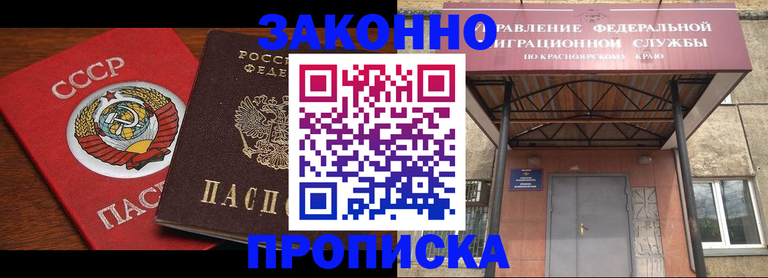 временная регистрация законно в Ставрополе